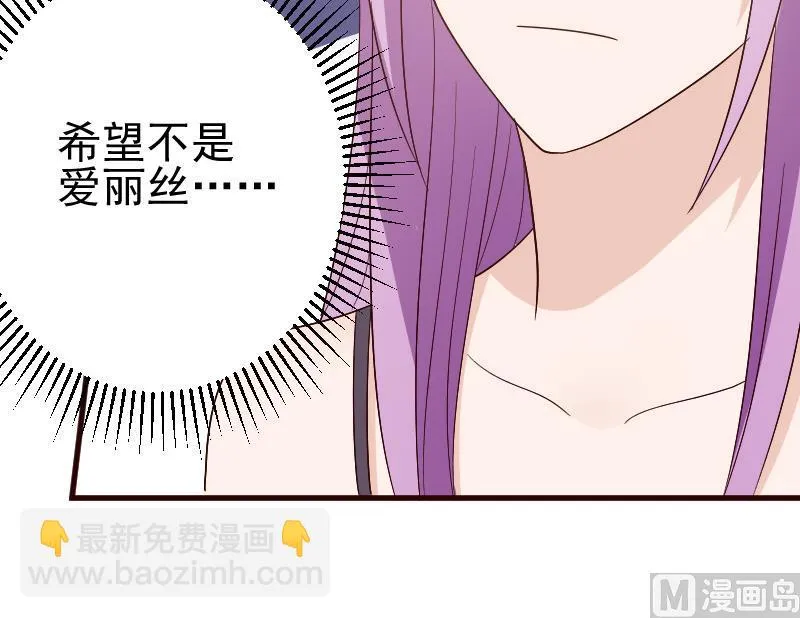 第135话 Leo的顾虑 第51页