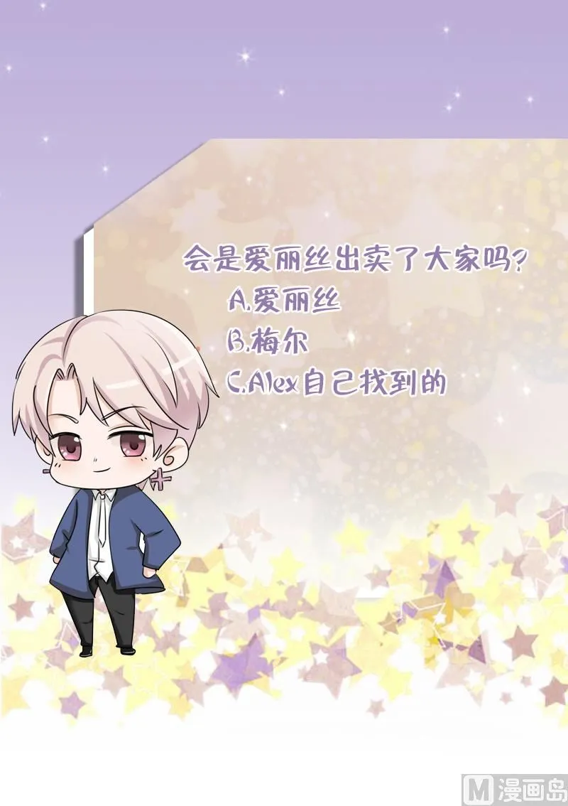 第135话 Leo的顾虑 第52页