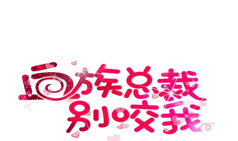 第136话 你在这也帮不上忙 第1页
