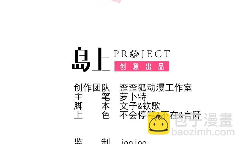 第136话 你在这也帮不上忙 第2页