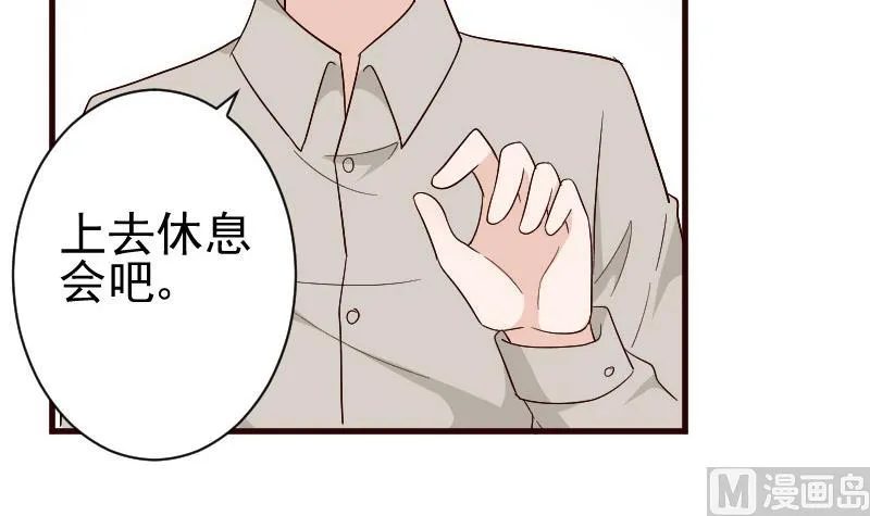 第136话 你在这也帮不上忙 第9页