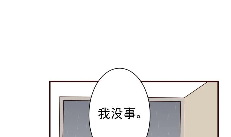 第136话 你在这也帮不上忙 第10页