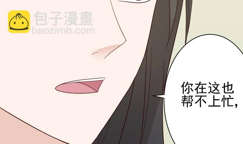 第136话 你在这也帮不上忙 第14页