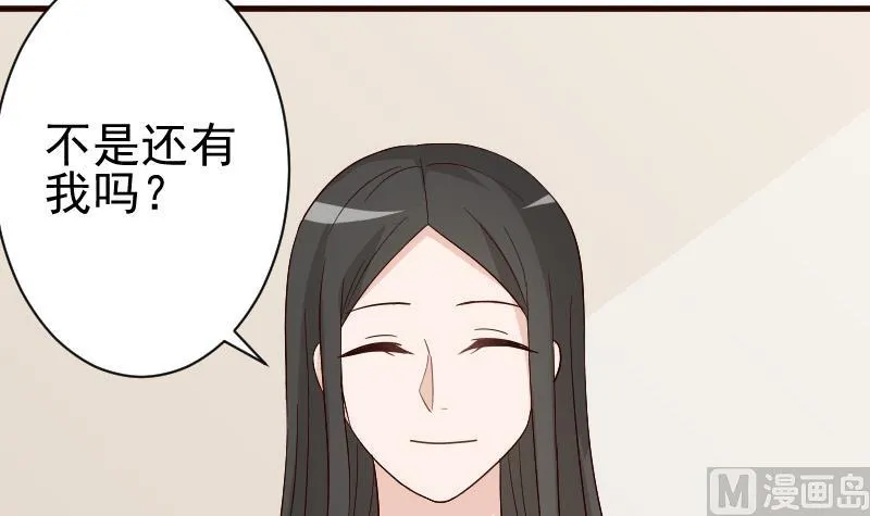 第136话 你在这也帮不上忙 第21页