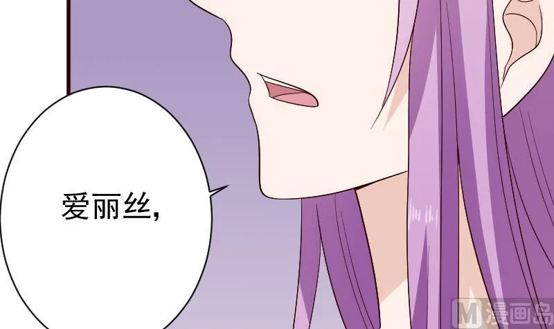第136话 你在这也帮不上忙 第33页