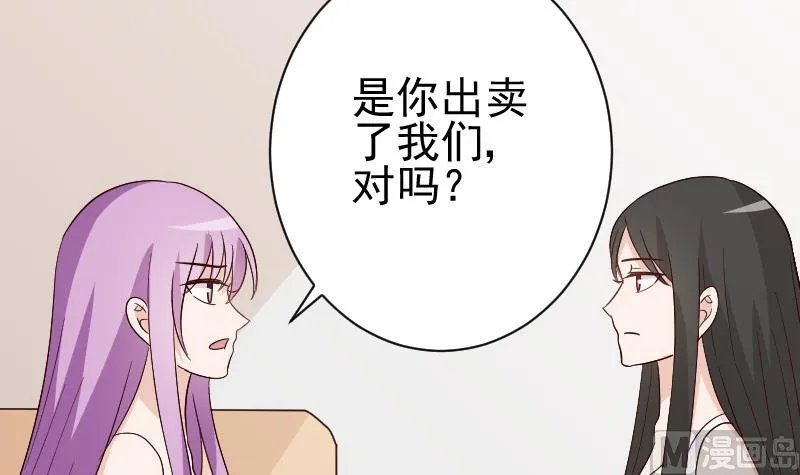 第136话 你在这也帮不上忙 第39页