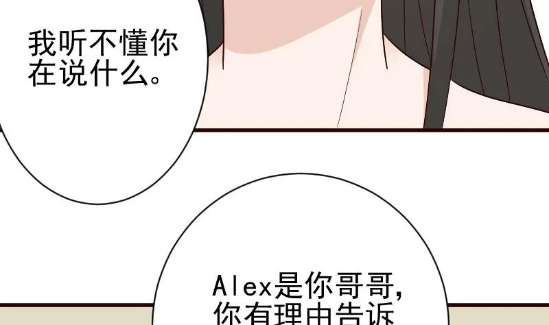第136话 你在这也帮不上忙 第44页