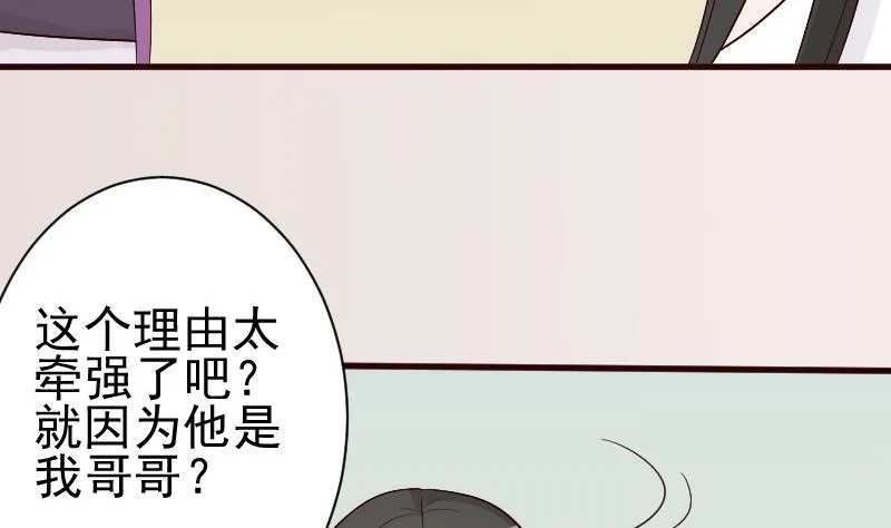 第136话 你在这也帮不上忙 第47页