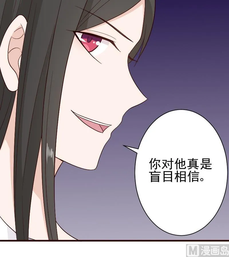 第136话 你在这也帮不上忙 第51页