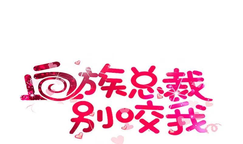 第137话 报复 第1页