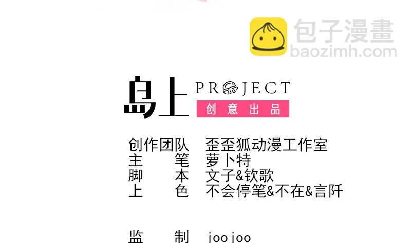 第137话 报复 第2页