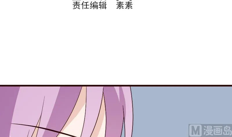 第137话 报复 第3页