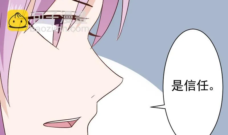 第137话 报复 第4页