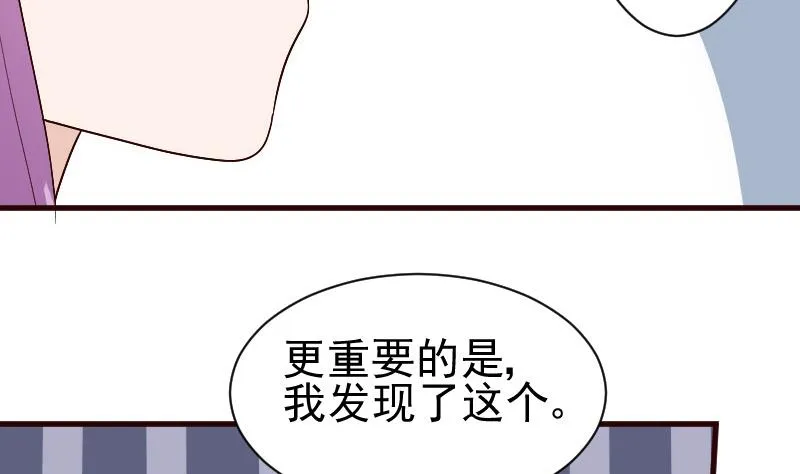 第137话 报复 第5页