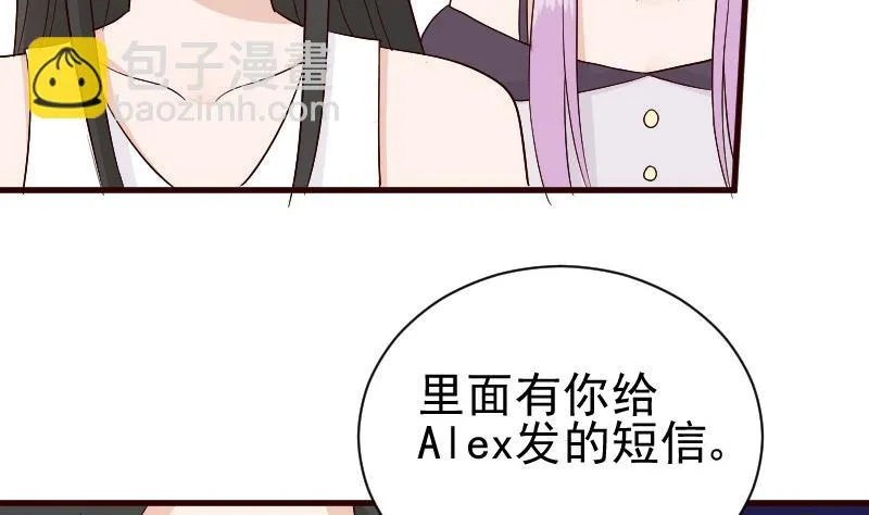 第137话 报复 第7页
