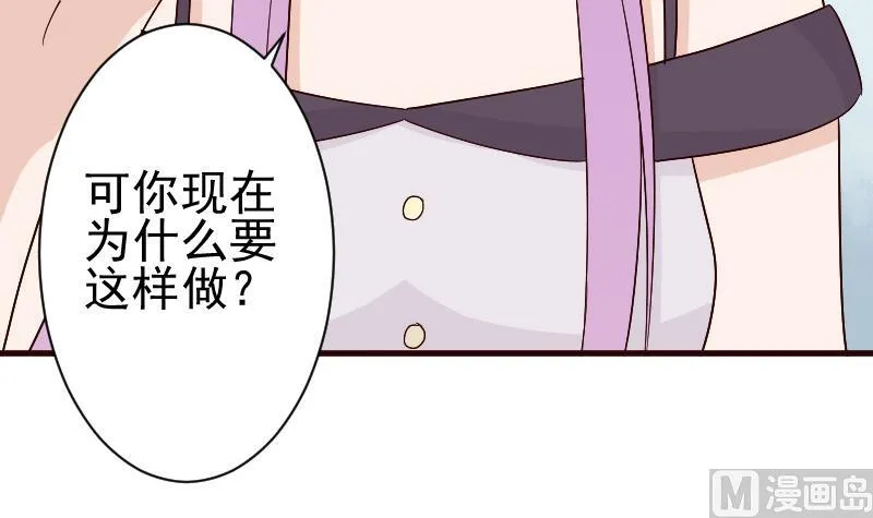 第137话 报复 第12页