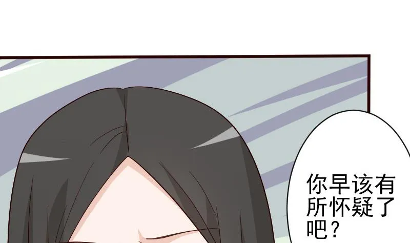 第137话 报复 第13页