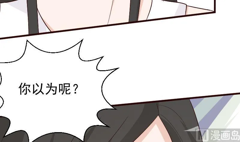 第137话 报复 第15页