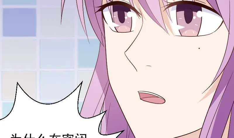 第137话 报复 第19页