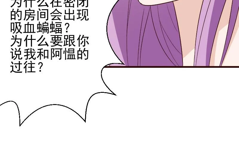 第137话 报复 第20页