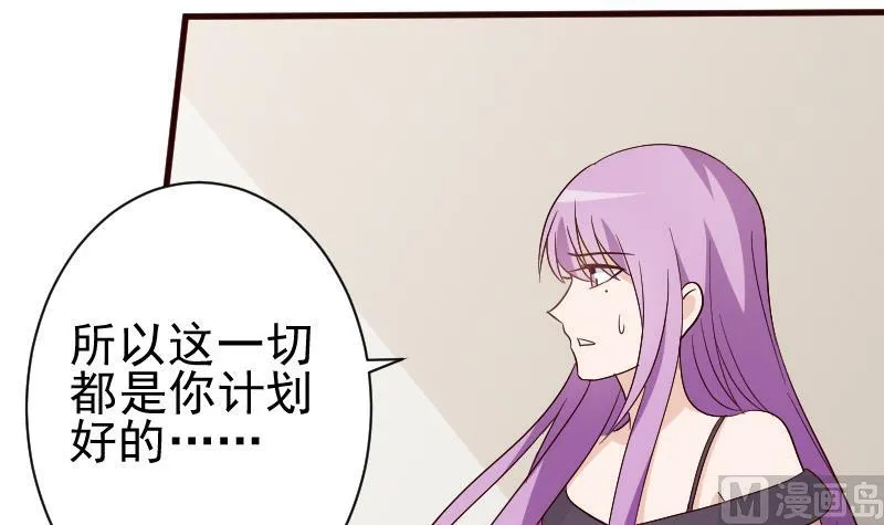第137话 报复 第21页