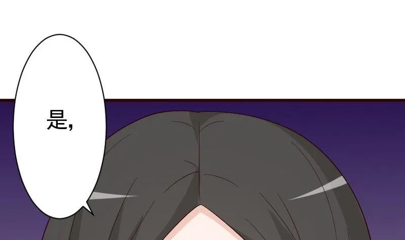 第137话 报复 第23页