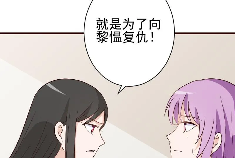 第137话 报复 第26页
