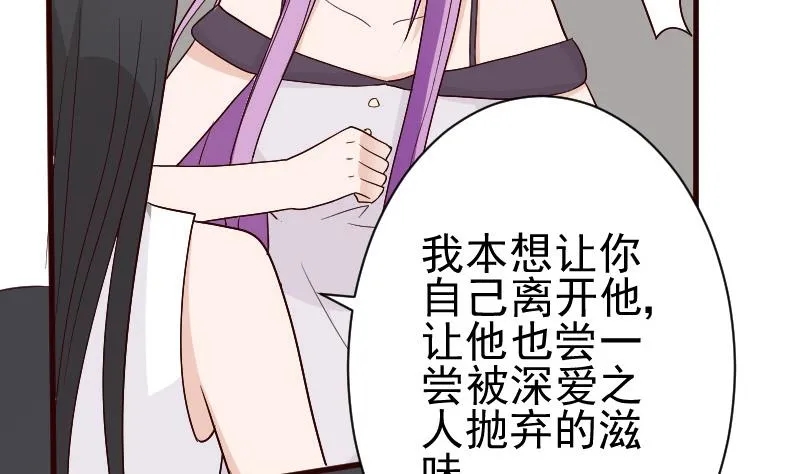 第137话 报复 第29页