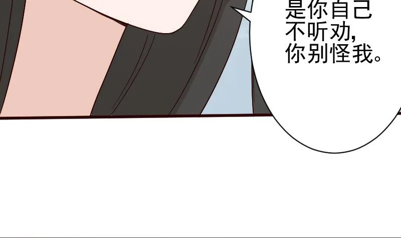 第137话 报复 第32页