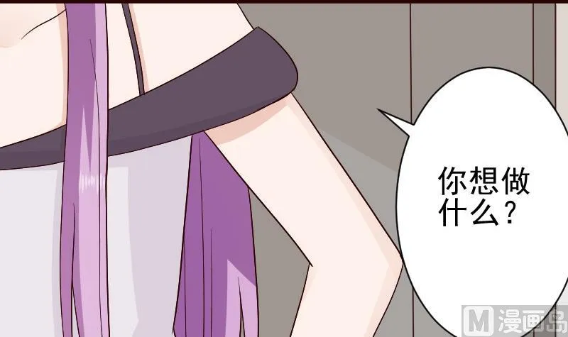第137话 报复 第33页