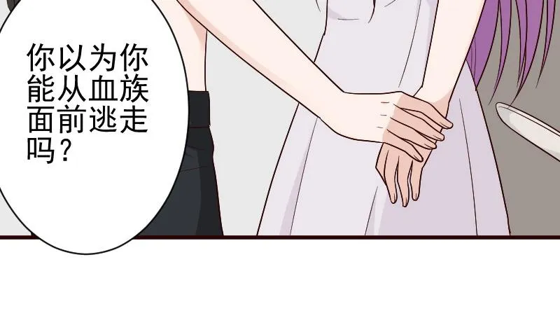 第137话 报复 第37页