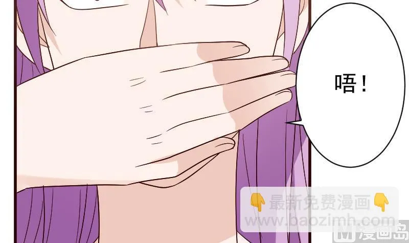 第137话 报复 第39页