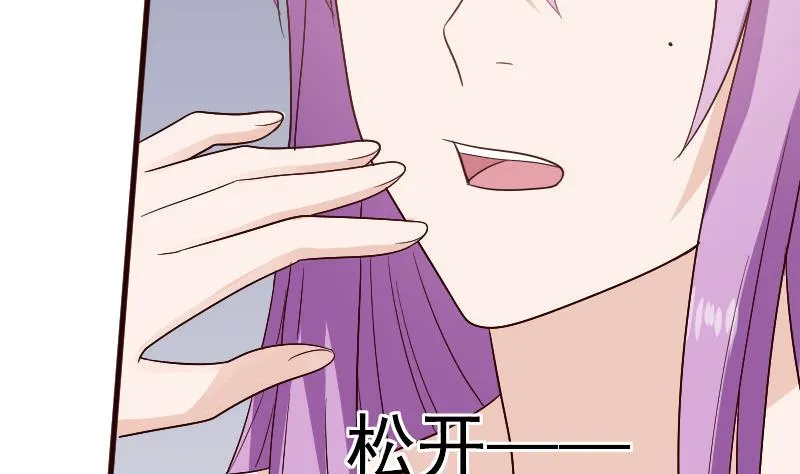 第137话 报复 第46页