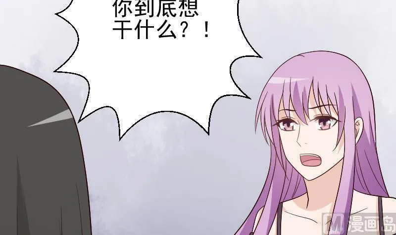 第137话 报复 第48页