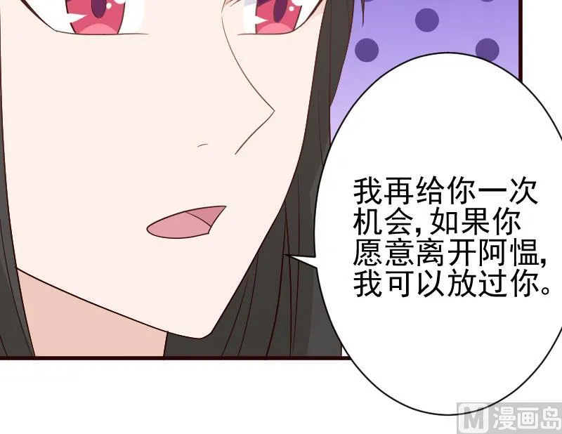 第137话 报复 第51页