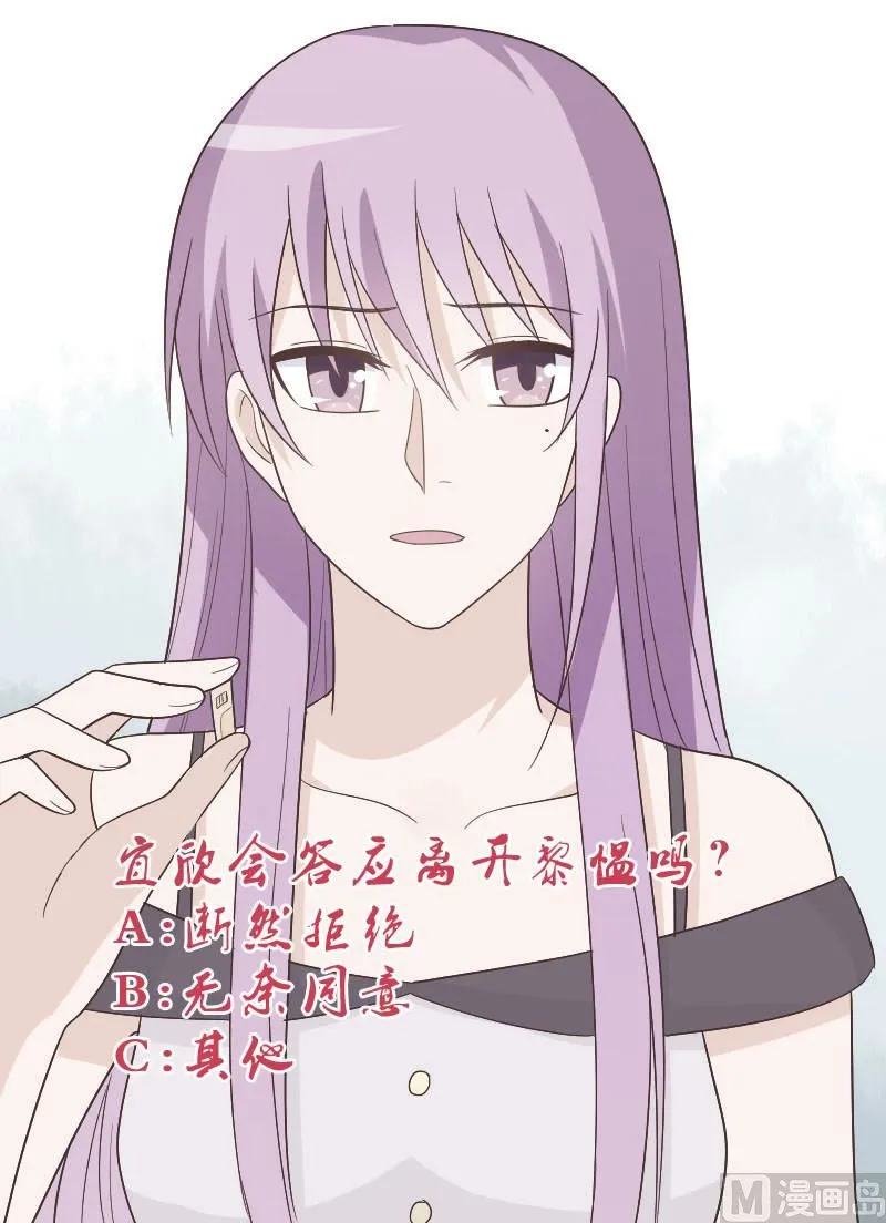 第137话 报复 第52页