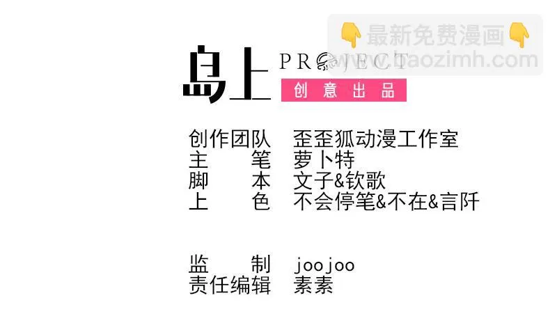 第138话 痛下杀手 第2页