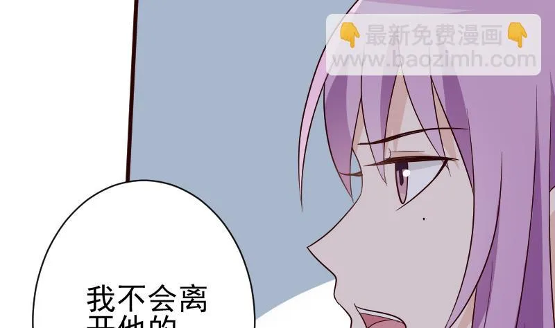 第138话 痛下杀手 第4页