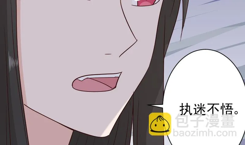 第138话 痛下杀手 第7页