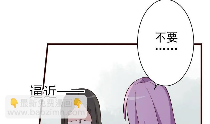 第138话 痛下杀手 第16页