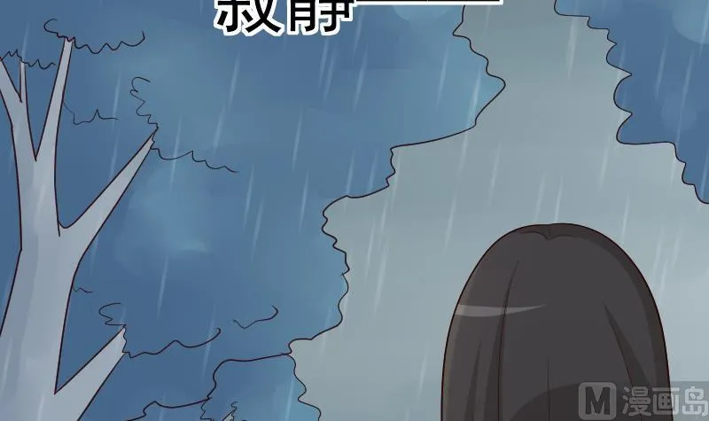 第138话 痛下杀手 第24页
