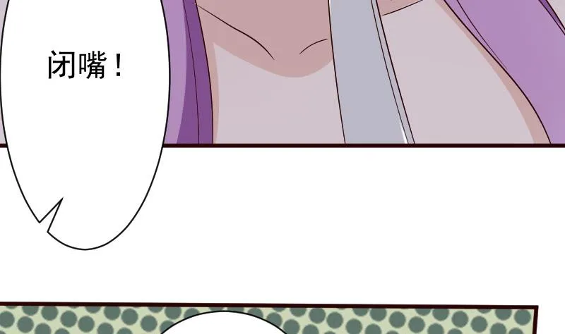 第138话 痛下杀手 第32页