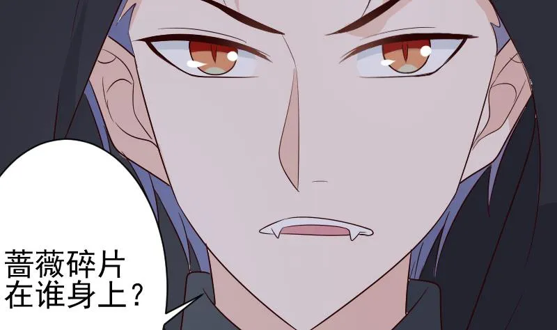 第138话 痛下杀手 第41页