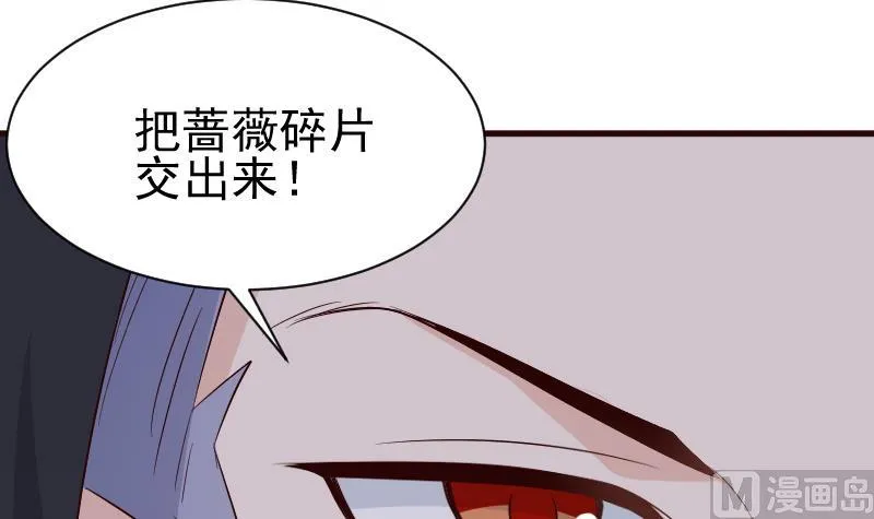 第138话 痛下杀手 第45页