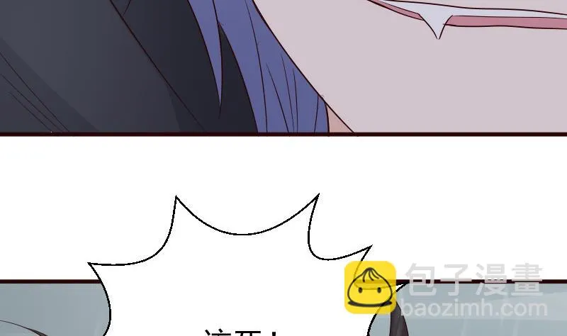 第138话 痛下杀手 第47页