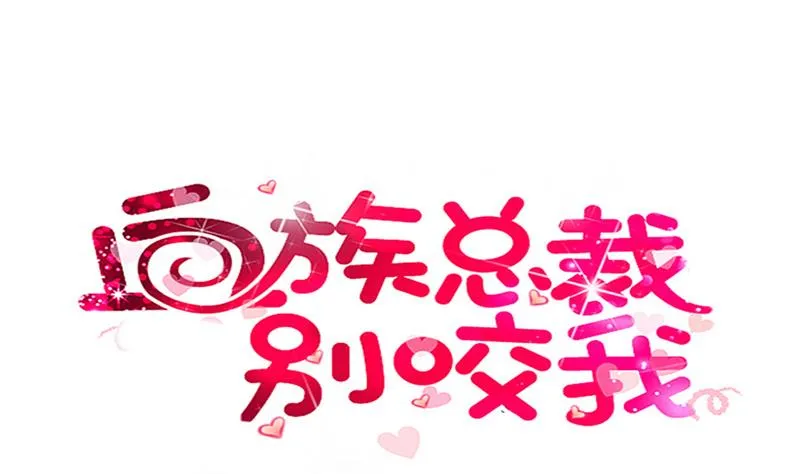 第139话 不能倒下！ 第1页