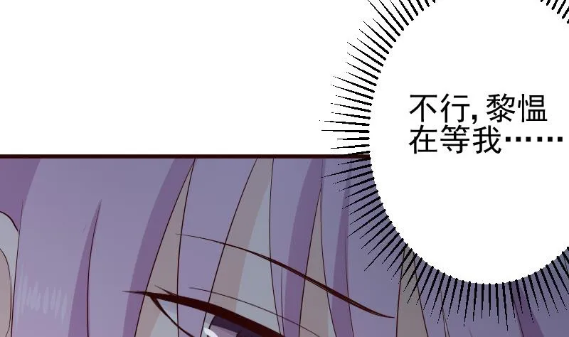 第139话 不能倒下！ 第20页