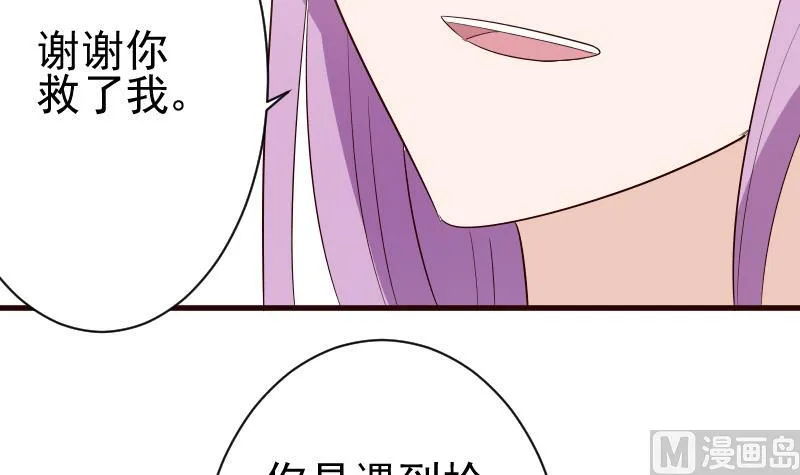 第139话 不能倒下！ 第45页