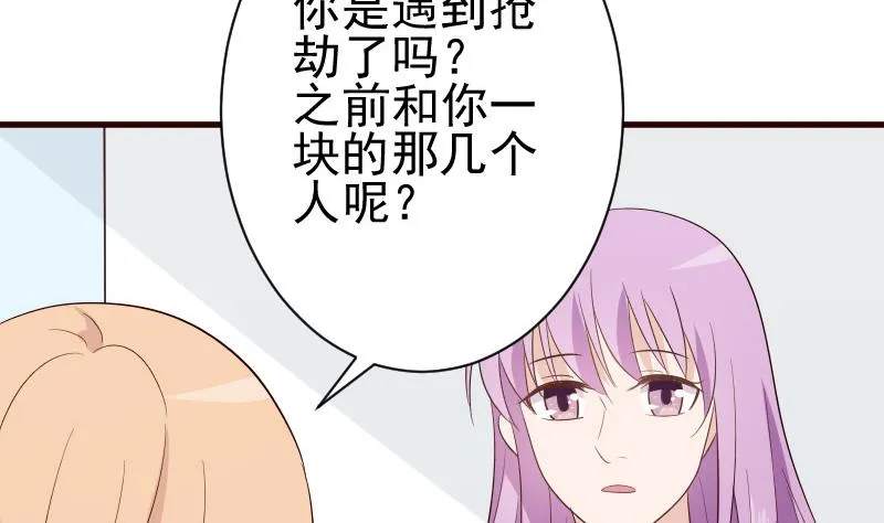 第139话 不能倒下！ 第46页
