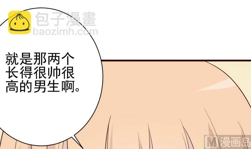 第139话 不能倒下！ 第48页
